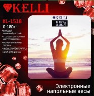 Напольные электронные весы Kelli KL-1518