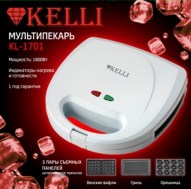 Мультипекарь Kelli KL-1701