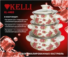 Набор эмалированной посуды - KL-4469