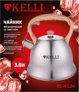 Чайник металлический на газ 3л KL-4524 