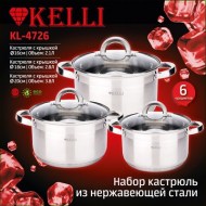 Набор посуды из нержавеющей стали - KL-4726