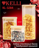 Набор банок для сыпучих продуктов Kelli KL-3284